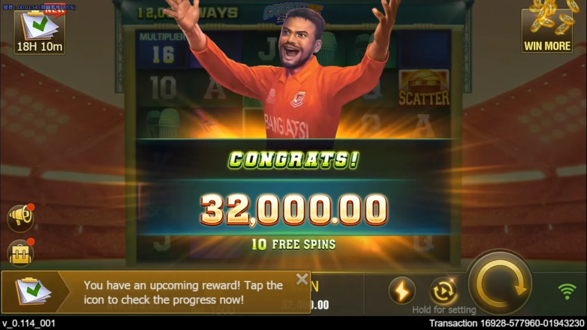 Cricket Sah 75 game interface screenshot 5